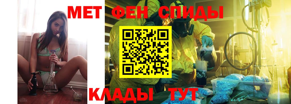 Амфетамин VHQ Краснознаменск