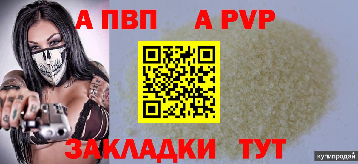 Alfa_PVP мука Краснознаменск