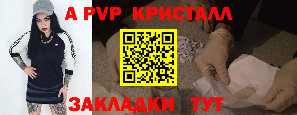 APVP мука  APVP  Краснознаменск  APVP крисы CK  Alpha PVP СК  наркошоп  Вход с VPN 