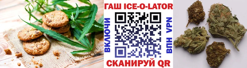 Печенье с ТГК конопля  купить   Краснознаменск 