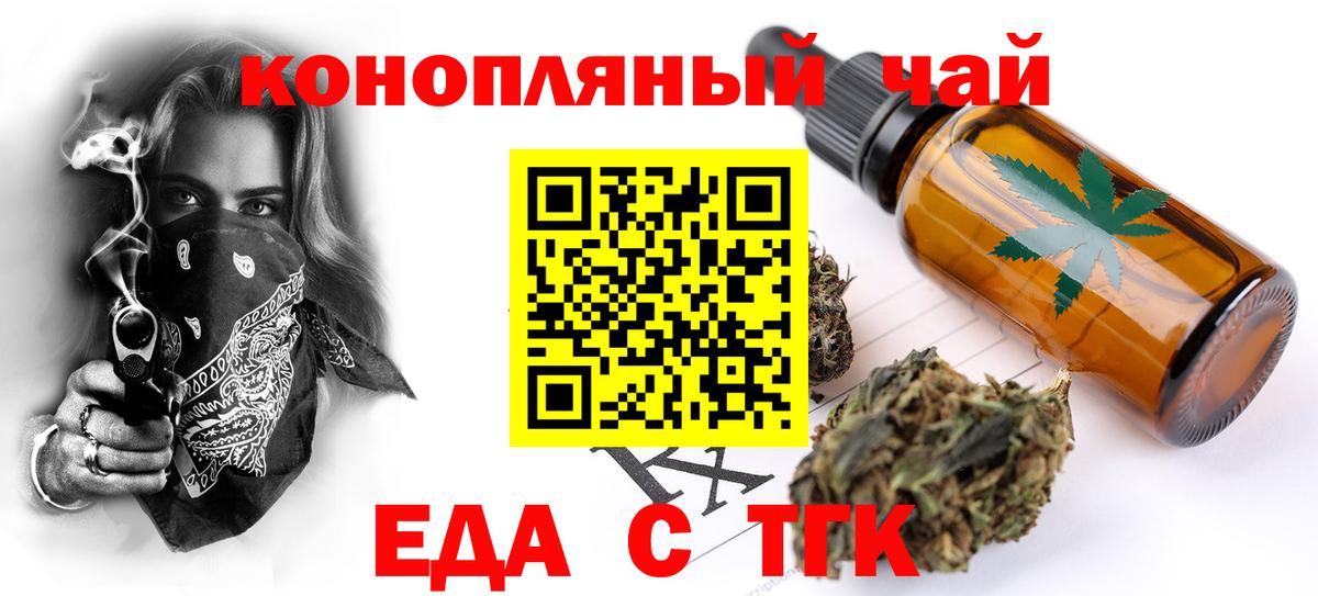 Canna-Cookies конопля  Вход с VPN  Краснознаменск 