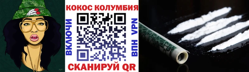 Cocaine Columbia  купить   Краснознаменск 