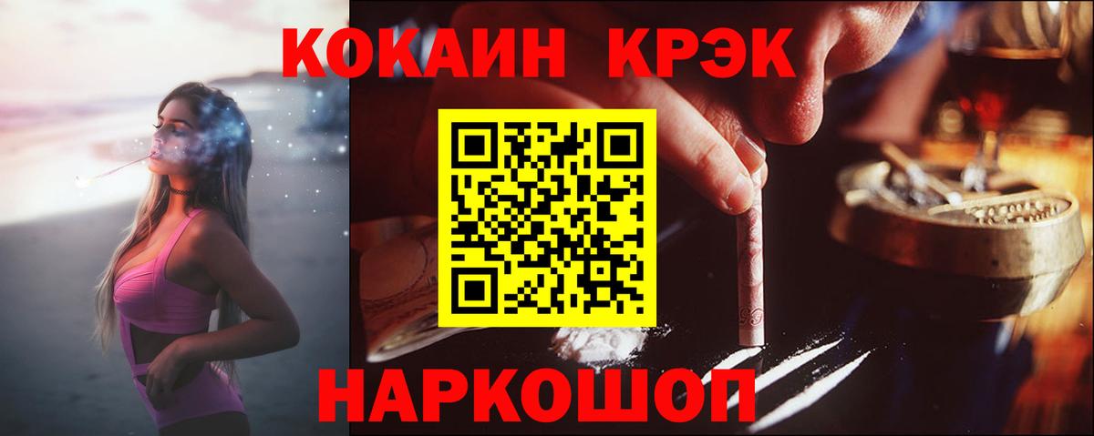 Кокаин  Cocaine Columbia  COCAIN VHQ  Вход с VPN  Краснознаменск 