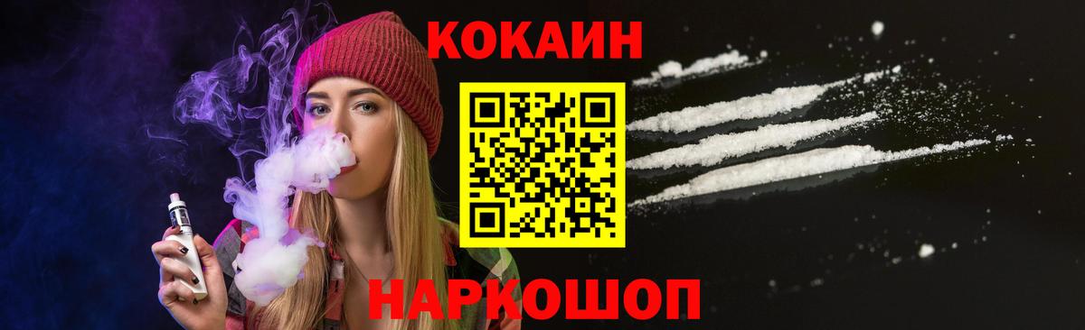 COCAIN Эквадор Краснознаменск