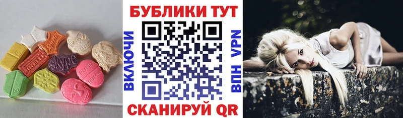 ЭКСТАЗИ круглые  Краснознаменск 