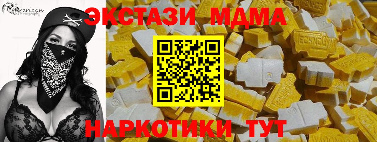 Краснознаменск  цена   Ecstasy 280мг  ЭКСТАЗИ  Вход с VPN  Экстази TESLA 