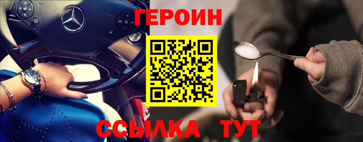 Героин афганец Краснознаменск