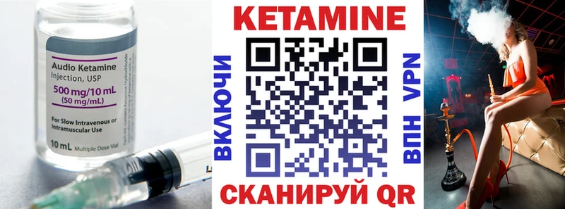 Кетамин ketamine  KRAKEN ссылка  Краснознаменск 