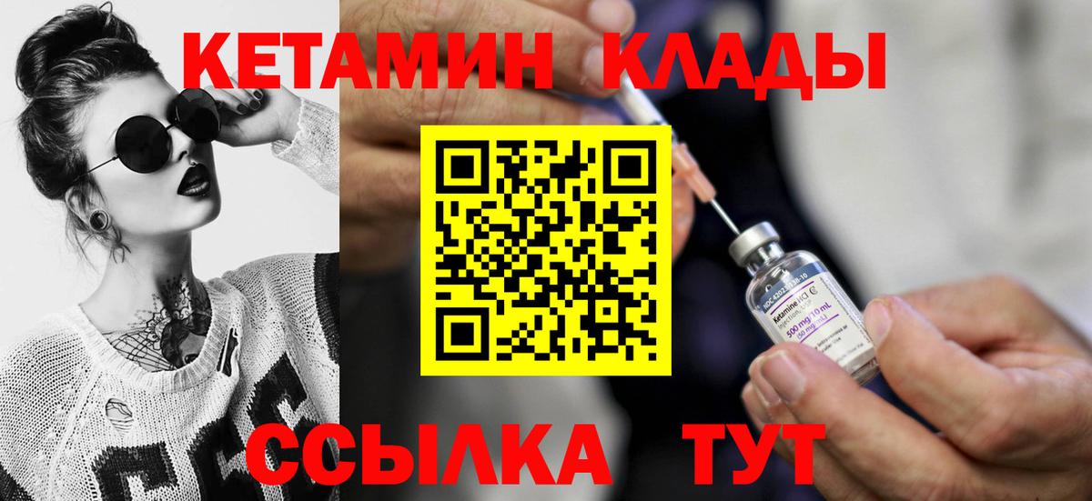КЕТАМИН ketamine Краснознаменск