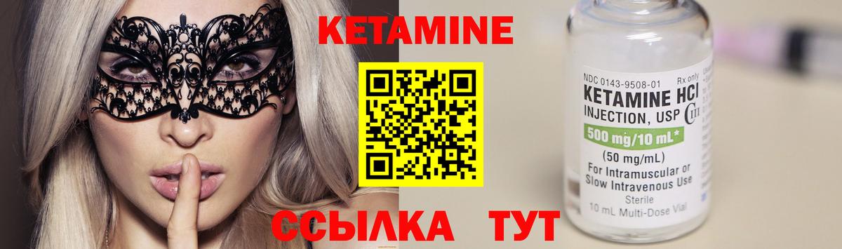 Краснознаменск  КЕТАМИН ketamine  Вход с VPN 