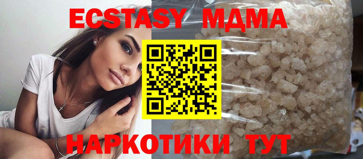 МДМА Molly  Вход с VPN  Краснознаменск  МДМА  MDMA молли 