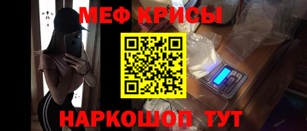 Краснознаменск  МЯУ-МЯУ mephedrone  Меф 4 MMC  Вход с VPN 