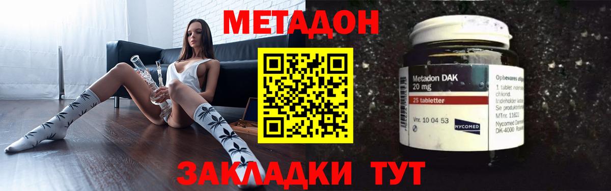 кракен онион  Метадон кристалл  Вход с VPN  Краснознаменск 
