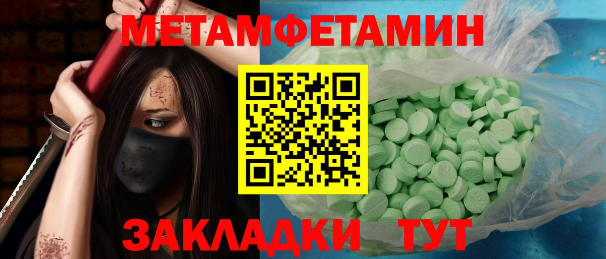 Краснознаменск  Метамфетамин кристалл  Вход с VPN  Метамфетамин кристалл 