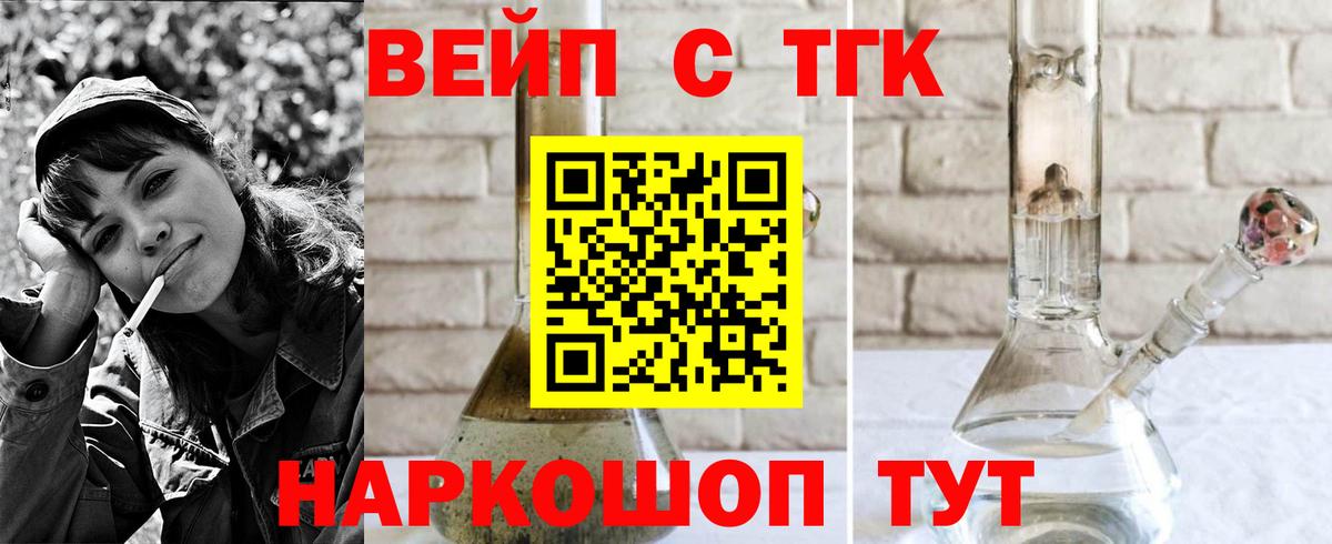 ТГК Wax Краснознаменск
