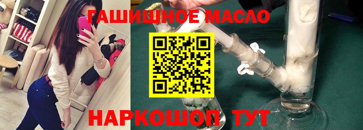 Дистиллят ТГК гашишное масло  ТГК гашишное масло  Краснознаменск  Вход с VPN 