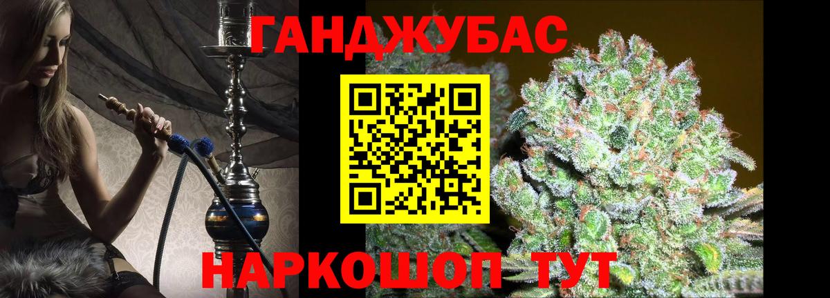 Бошки Шишки Amnesia Краснознаменск